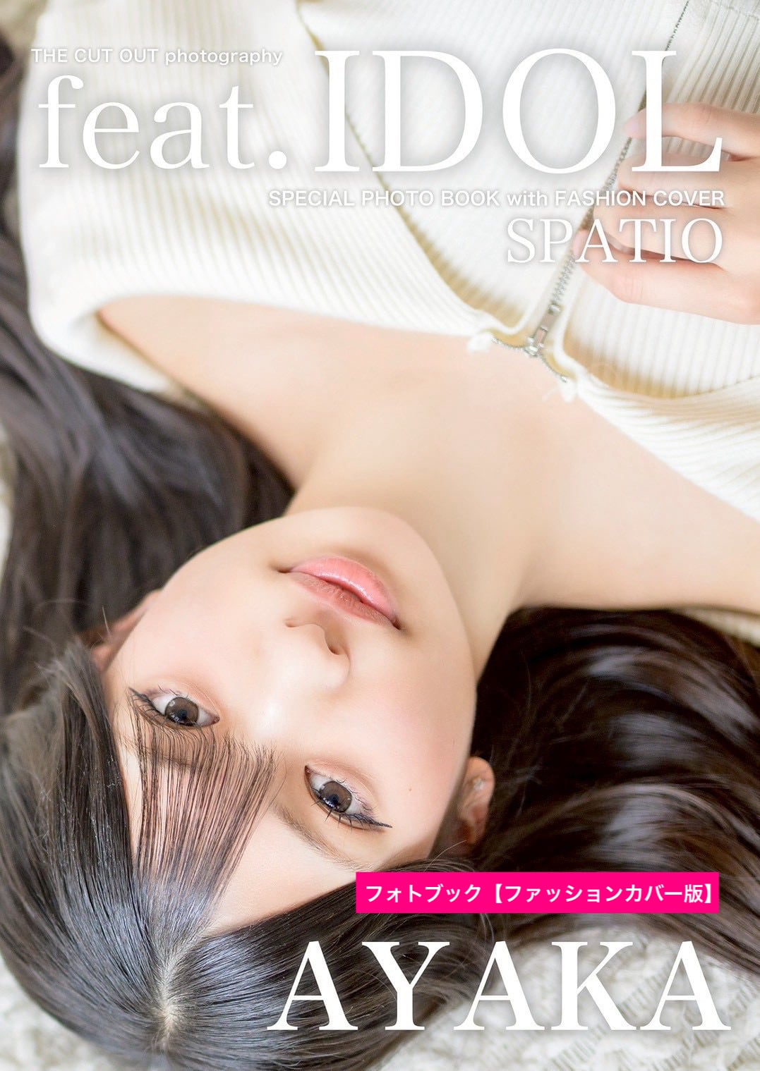 SPATIO AYAKA(あやか) スペシャルフォトブック | FINDER JAPAN PUBLISHING