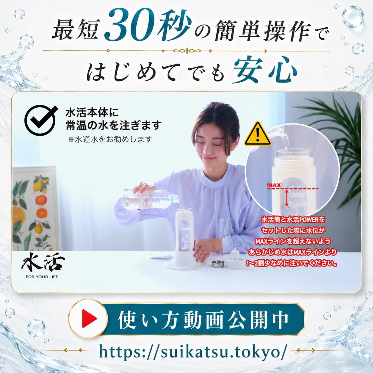 水活本体セット | 水活 公式オンラインストア