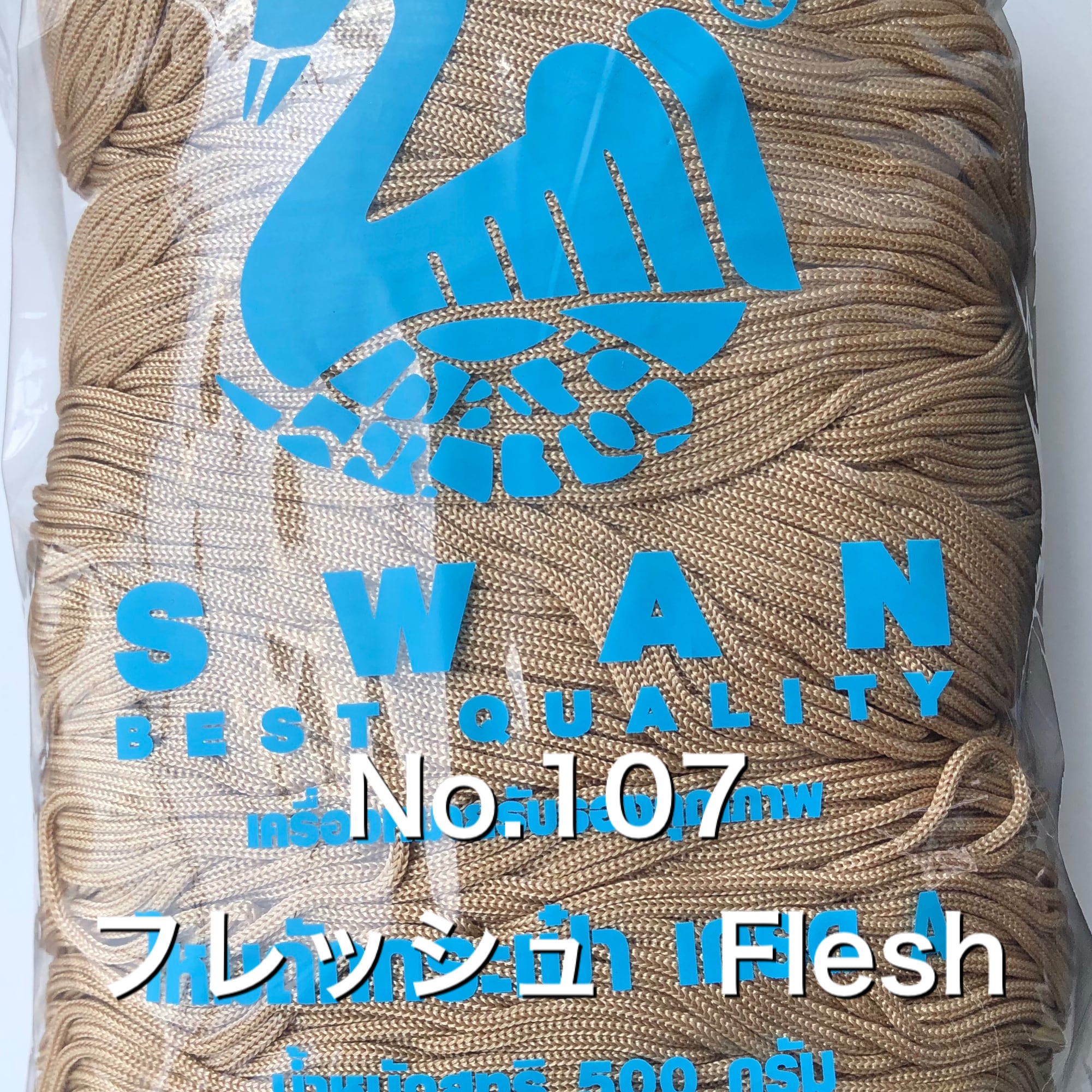 新品未開封★送料込★SWAN ★カプチーノ★マクラメ★糸