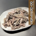 【焼かずそのまま食べれる】「和牛」黒せんまい刺し 約180g ※酢味噌は別売りです→追加OPや商品追加ついて購入をお願いします（5/18～）【注意】ハマる人続出！酢味噌等を付けて食べたら止まりません（生産量が少ない為、数量制限中です）