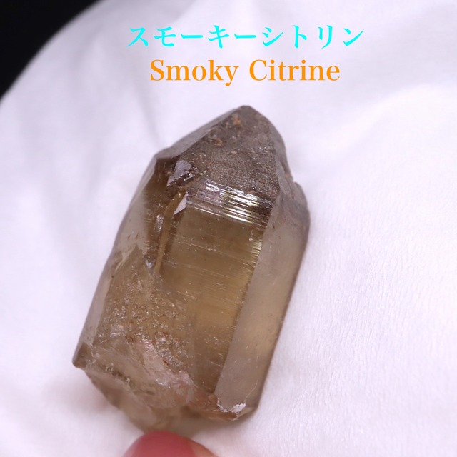 スモーキーシトリン 水晶 10,7g CTN013   鉱物　天然石　原石　パワーストーン