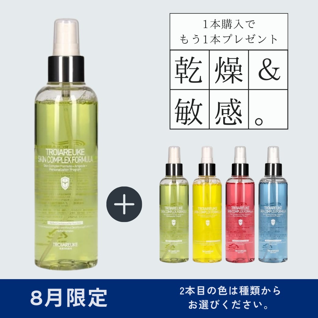 Amazon | [公式] TROIAREUKE (トロイアルケ) H+カクテル アンプル