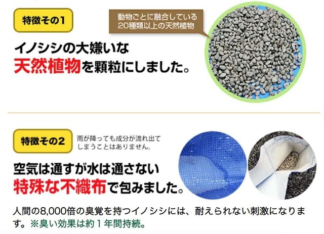 イノシシなぜ逃げる?20個セット 家庭菜園 農業 メンテナンス、業務用 イノシシ撃退 いのしし対策 猪 対策 猪被害 猪よけ イノシシ 忌避 被害対策