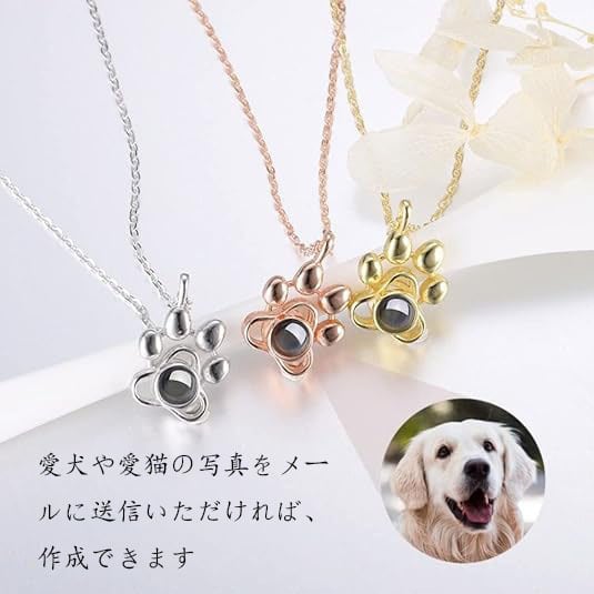プロジェクションチタンスチールネックレス 犬の足跡・猫の足跡 可愛い