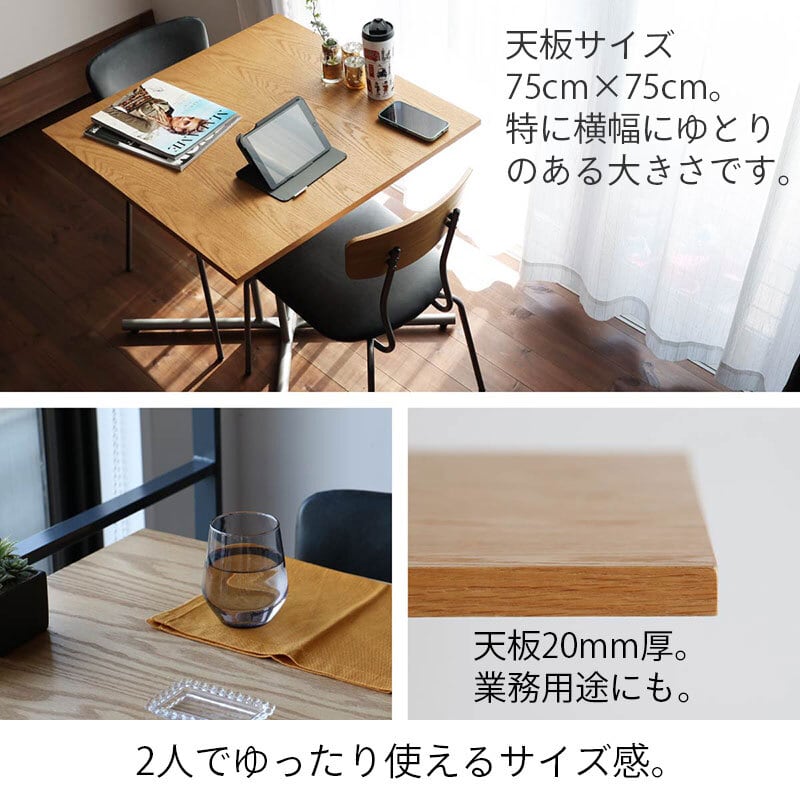 2人でゆったりくつろげるカフェテーブル オフィスや店舗用にも使えます