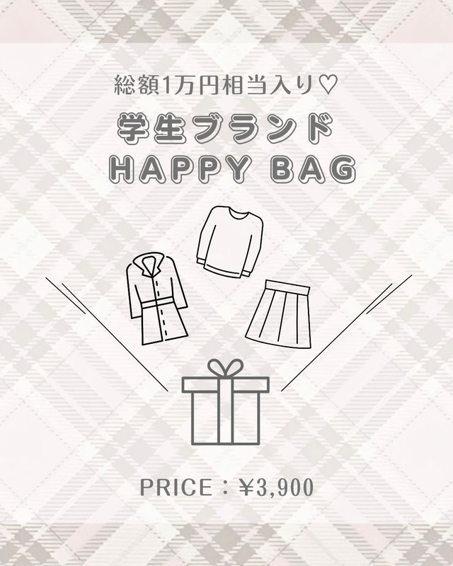 【学生ブランド】happy bag♡