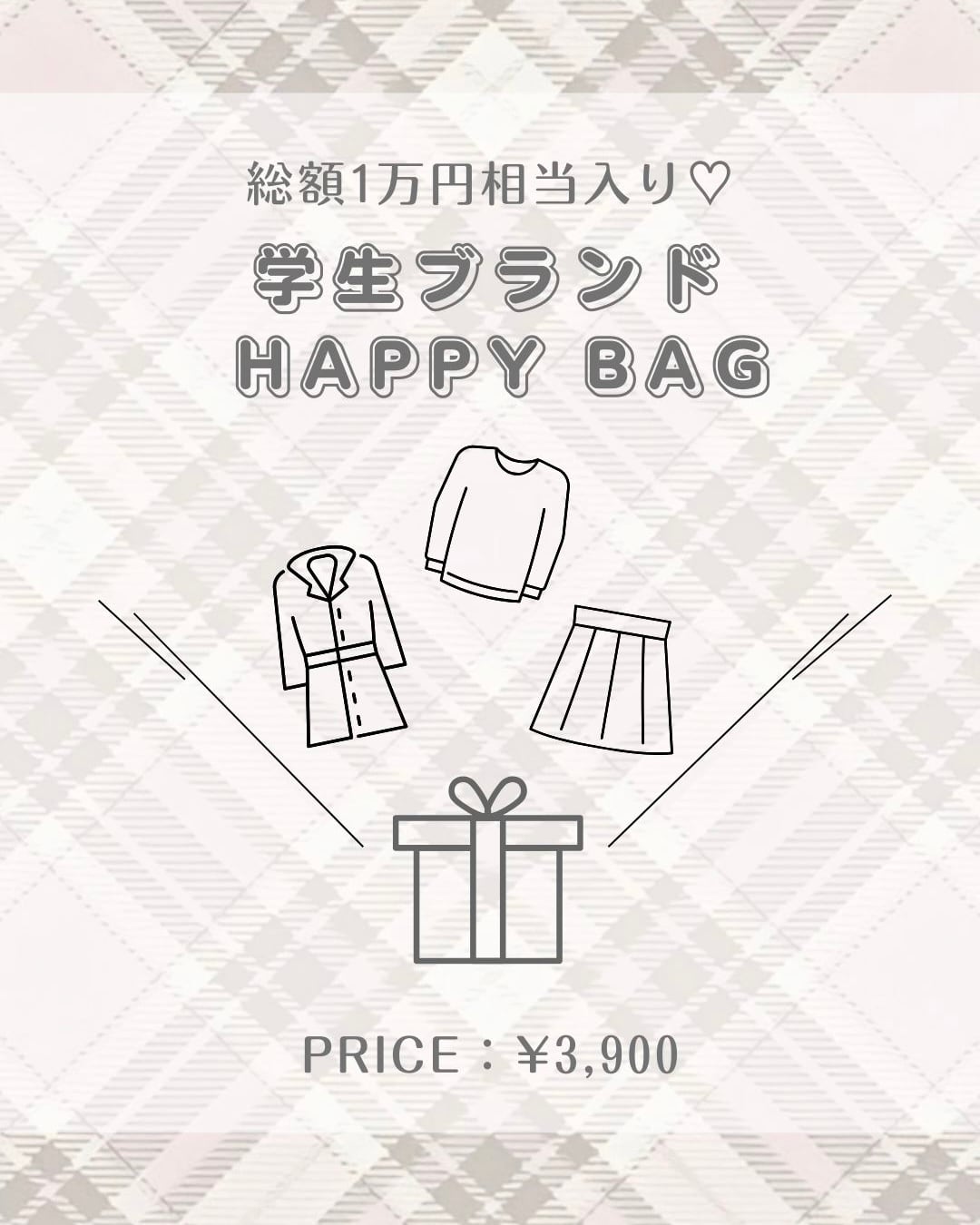 【学生ブランド】happy bag♡