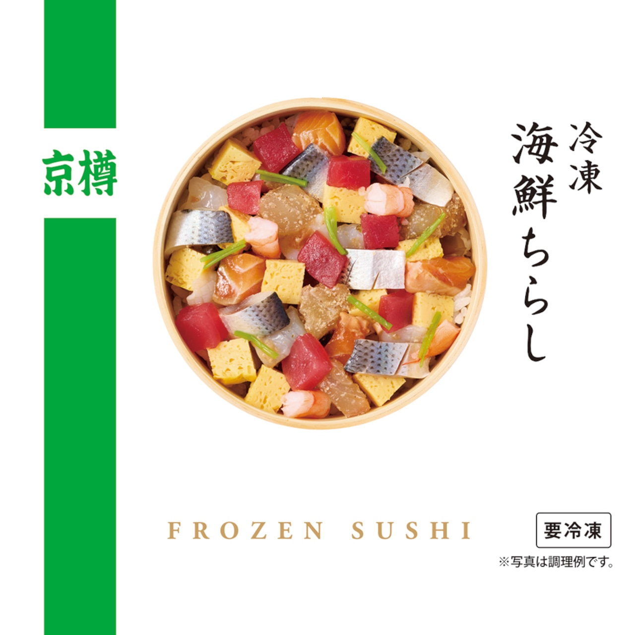 冷凍 海鮮ちらし×3パック