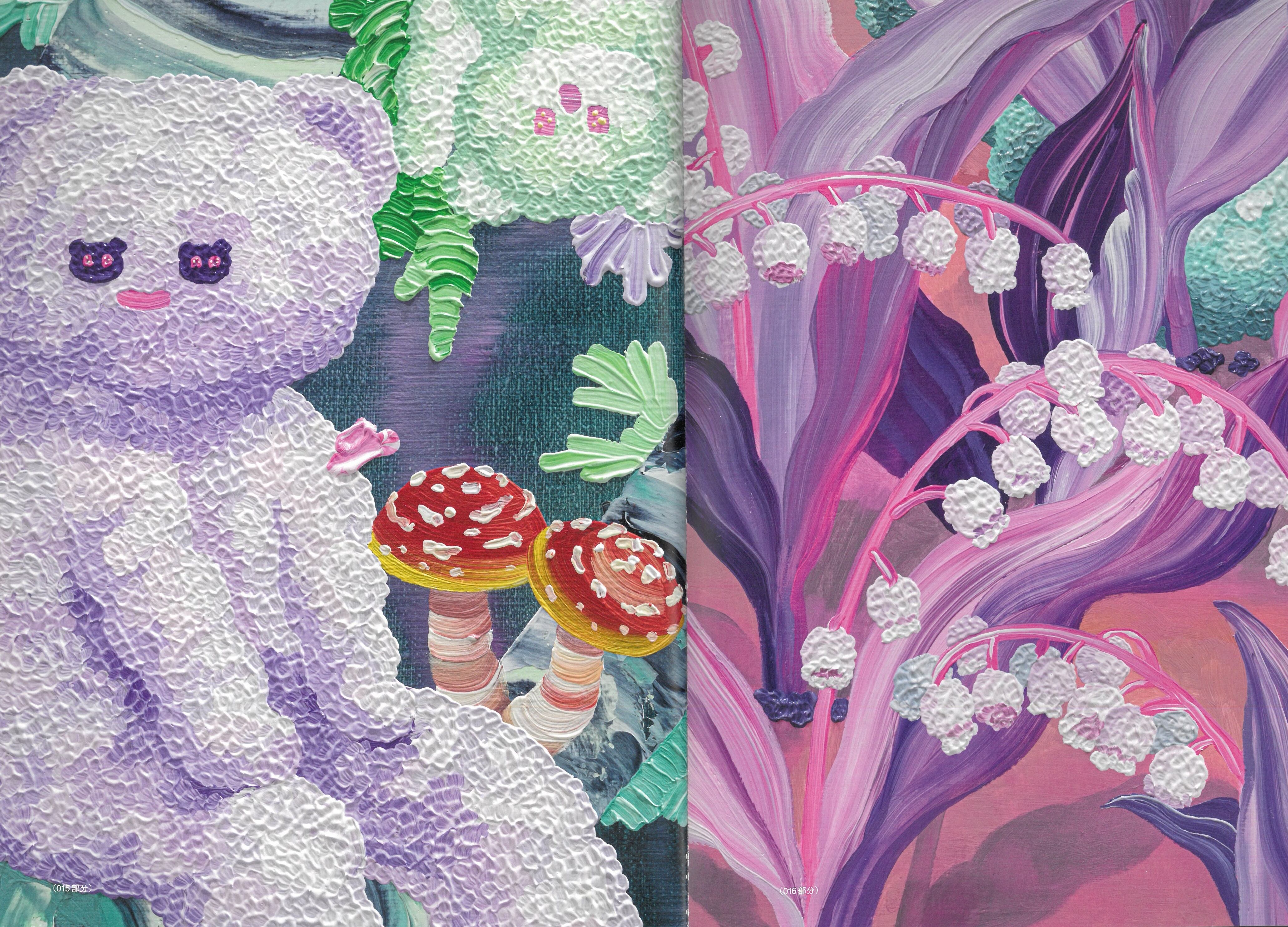 サイン入り！江口綾音 作品集『絵具のコスモス』/ EGUCHI Ayane