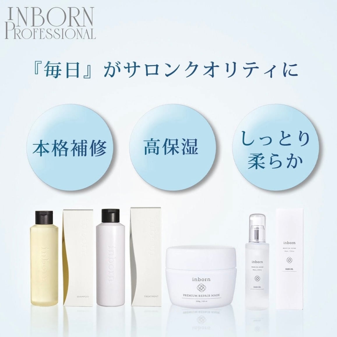 シャンプー 300ml / inborn(インボーン) | 【正規販売店】サロン専売品