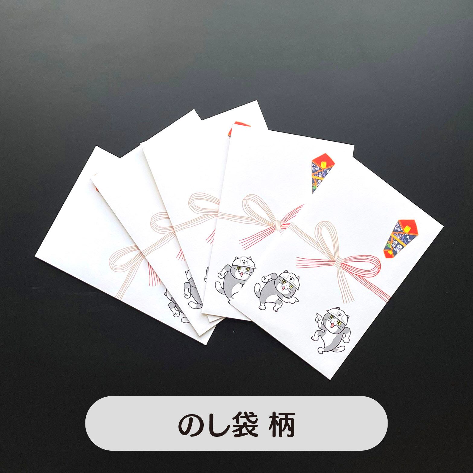 ポチ袋【全6種】 | くまみね民芸 通販部