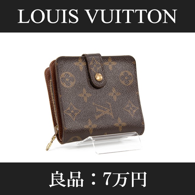 【本物・送料無料・良品】VUITTON・ヴィトン・短財布・二つ折り財布(モノグラム・人気・コンパクト・レア・珍しい・ビトン・D101)