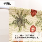 【受注生産】 のれん ウィリアムモリス デイジー