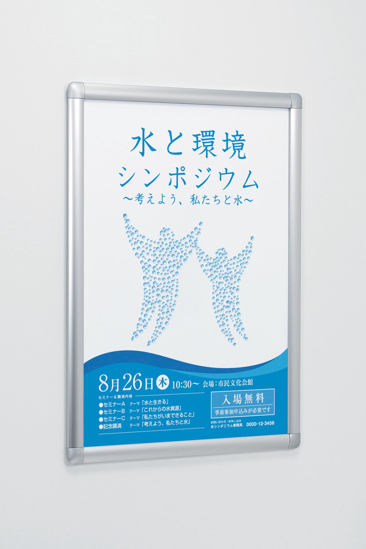 ポスターパネル【B2】343 | ファンファクトリー