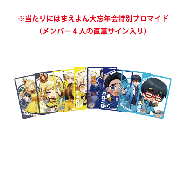 ランダムトレカ　集合 ランダムトレカ | maeyon4