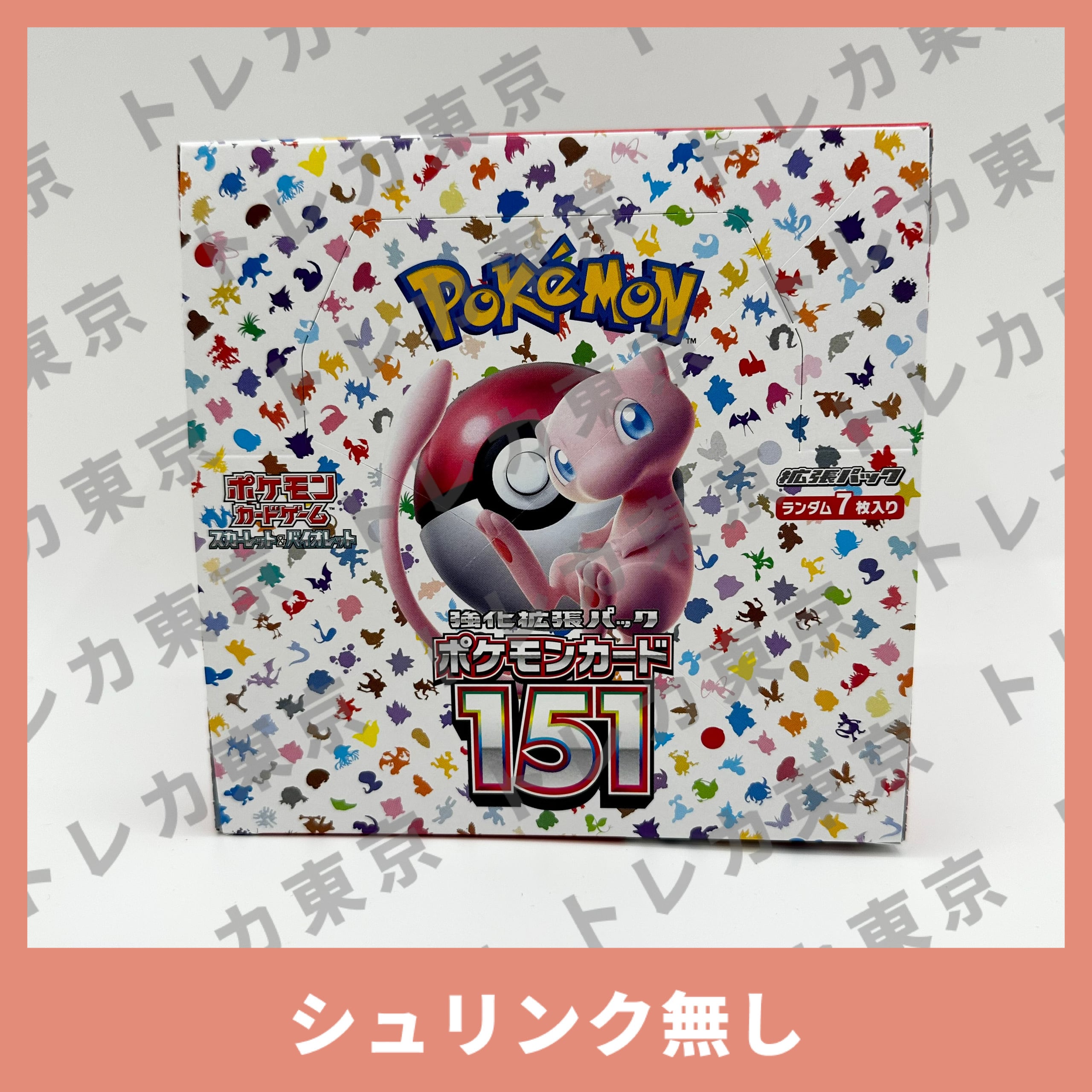 ポケモンカード151 新品未開封シュリンク付き　1BOX