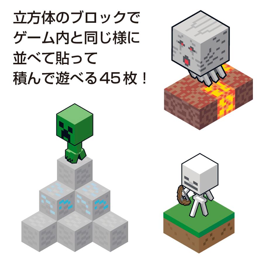 MINECRAFT マインクラフト フレークシール  (B)  / エンスカイ