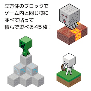 MINECRAFT マインクラフト フレークシール  (B)  / エンスカイ