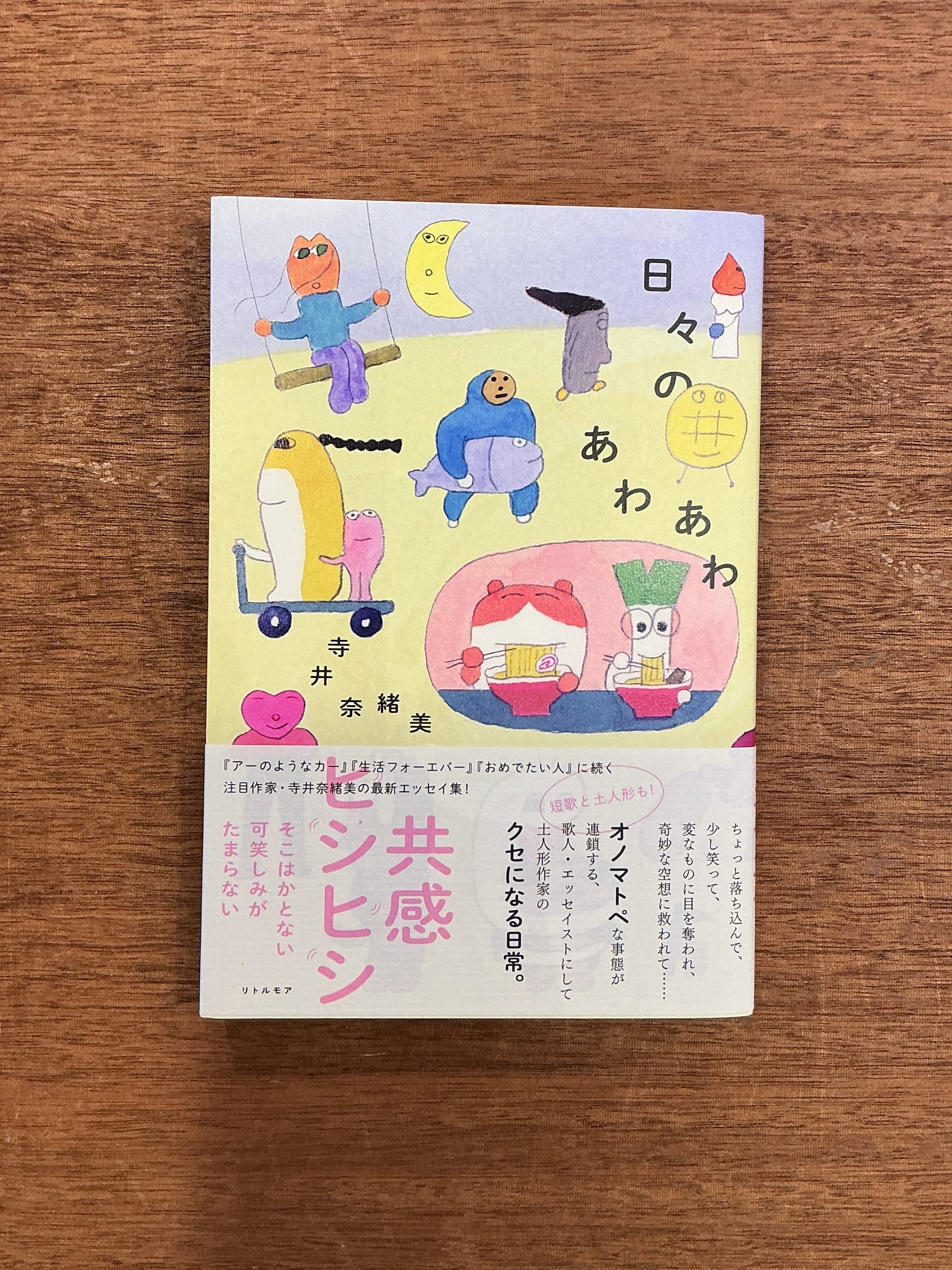 サイン本 | 本屋B&B