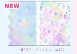 うさみさんクリアファイル