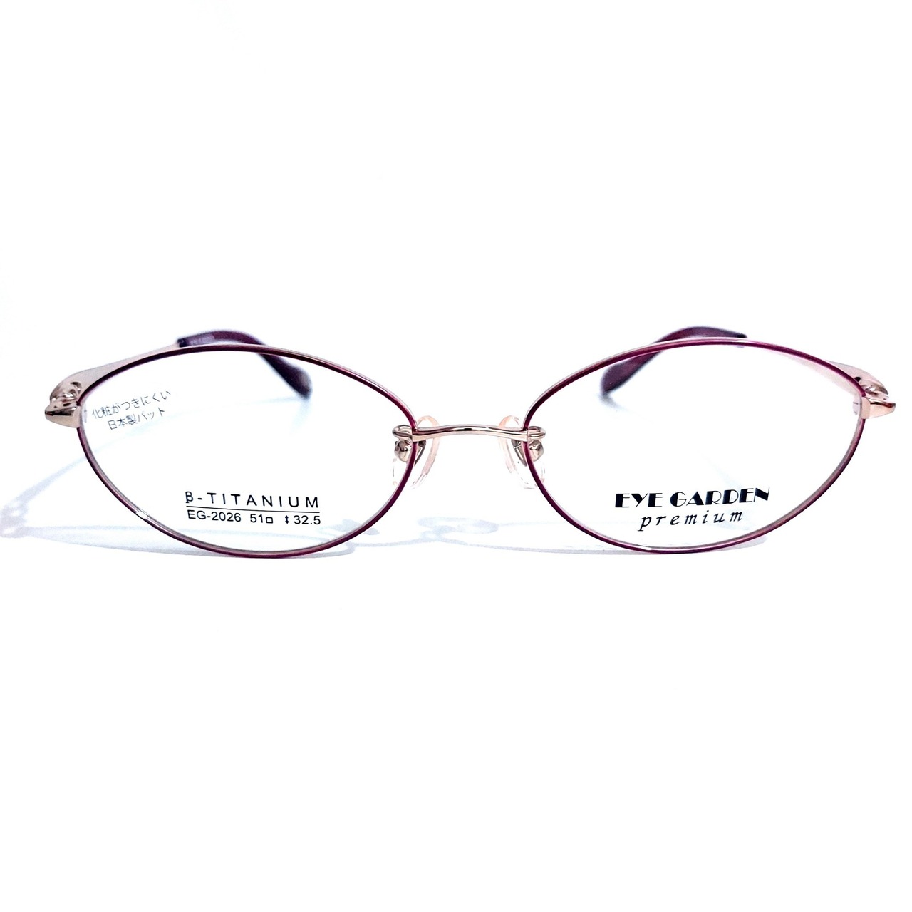 No.1640メガネ EYE GARDEN【度数入り込み価格】 | スッキリ生活専門店 