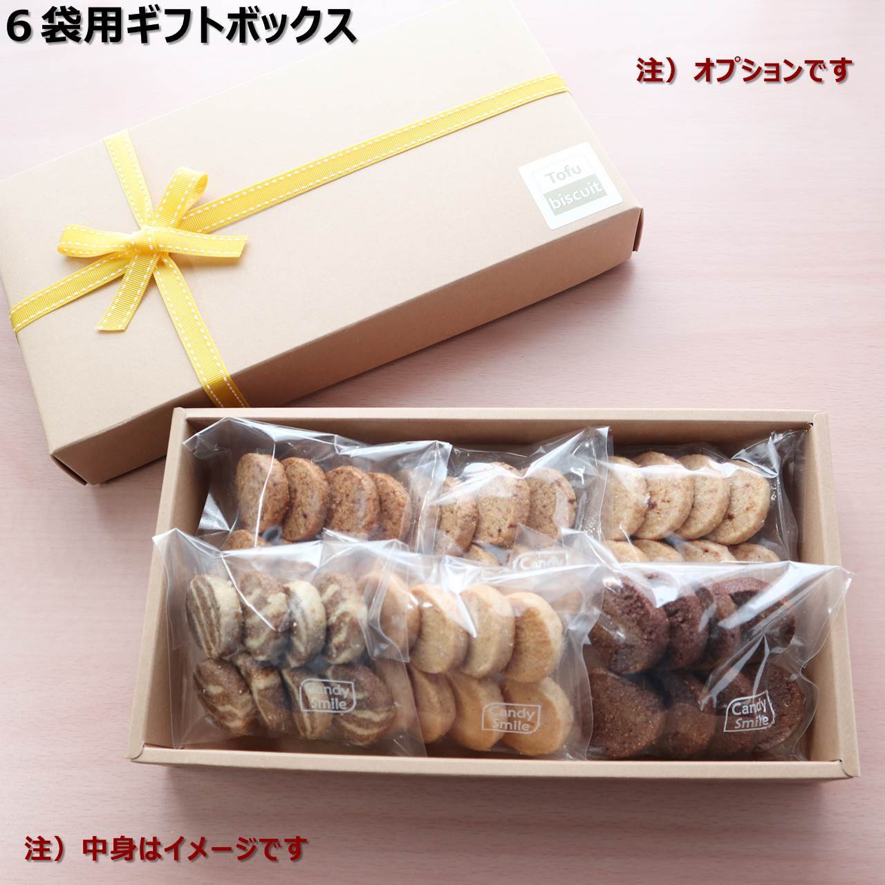 カフェモカ&カフェオレ【８枚入×６袋】 無添加 手作り おから クッキー