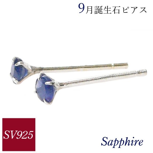 ピアス シルバー sv925 エメラルド ルビー サファイア ピンク