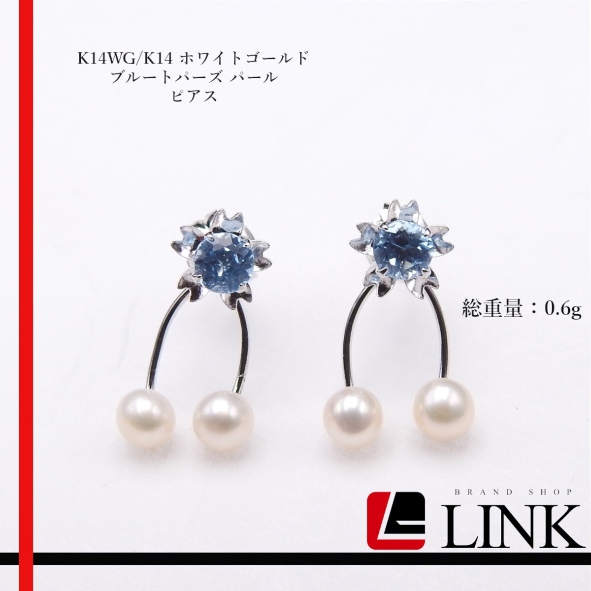K14WG/K14 ホワイトゴールド ブルートパーズ パール ピアス | linkbrand