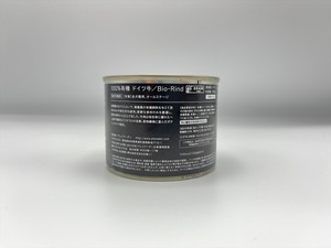 Plaiaden 100%BIO ドイツ牛 / Bio-Rind