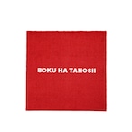 BOKU HA TANOSII ／ ボクタノラグマット（正方形） ／ レッド