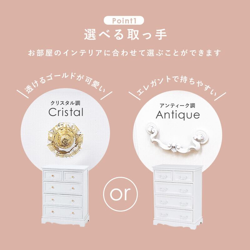 完成品 アンティーク チェスト 洋タンス 選べる取っ手 収納 軽量 幅60