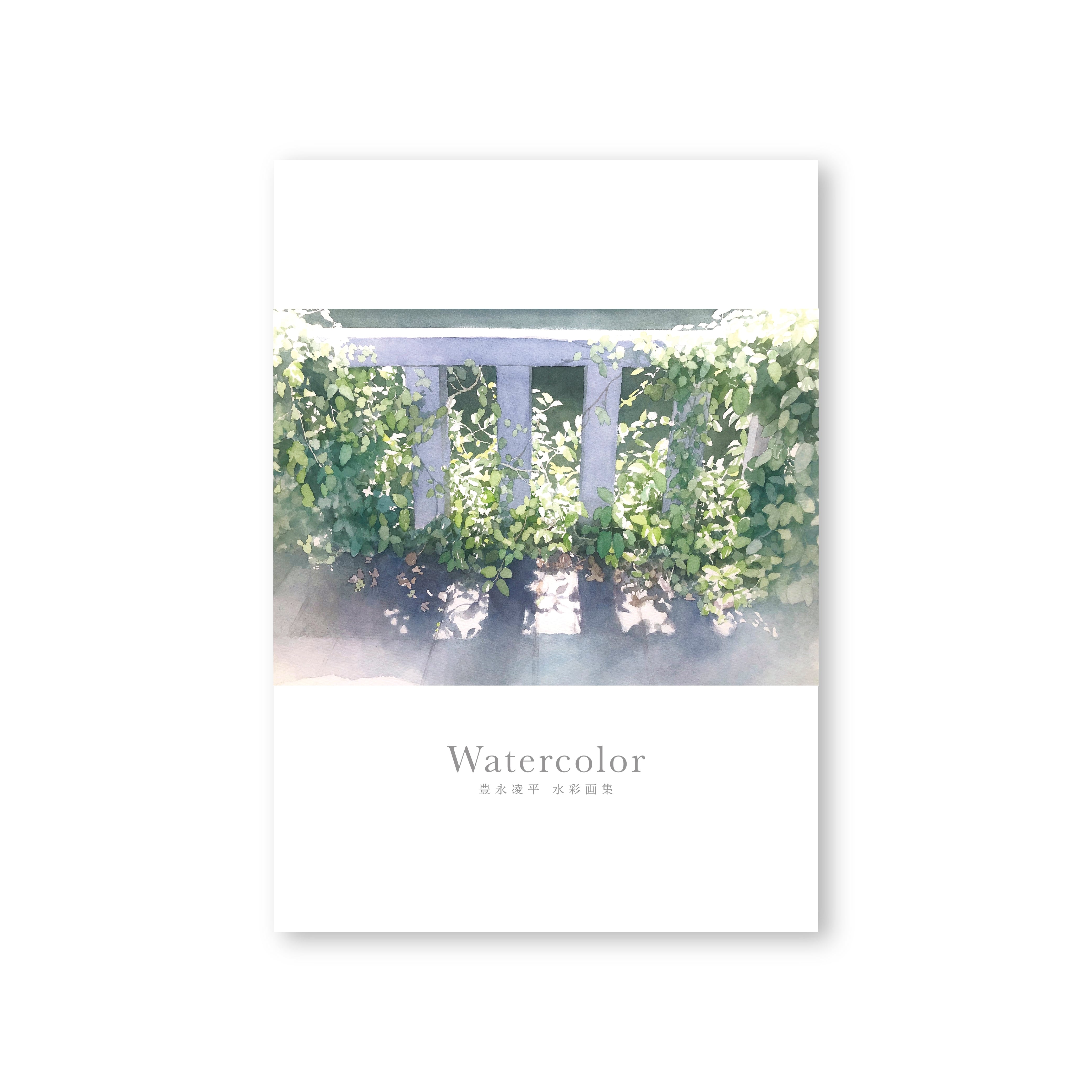 Watercolor｜豊永凌平 水彩画集 | Toyonaga Ryohei Store