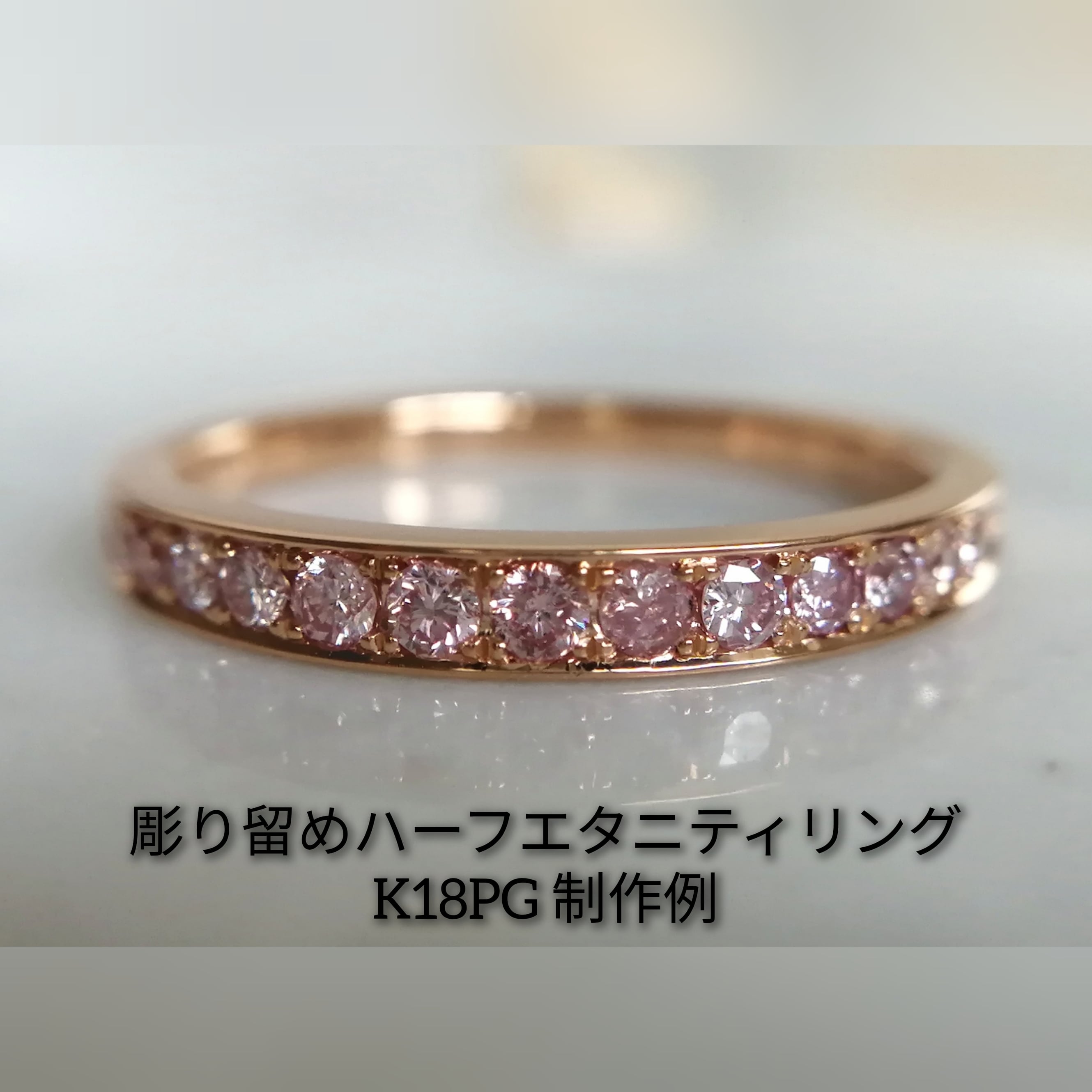 fancy deep brown pink????エタニティリング