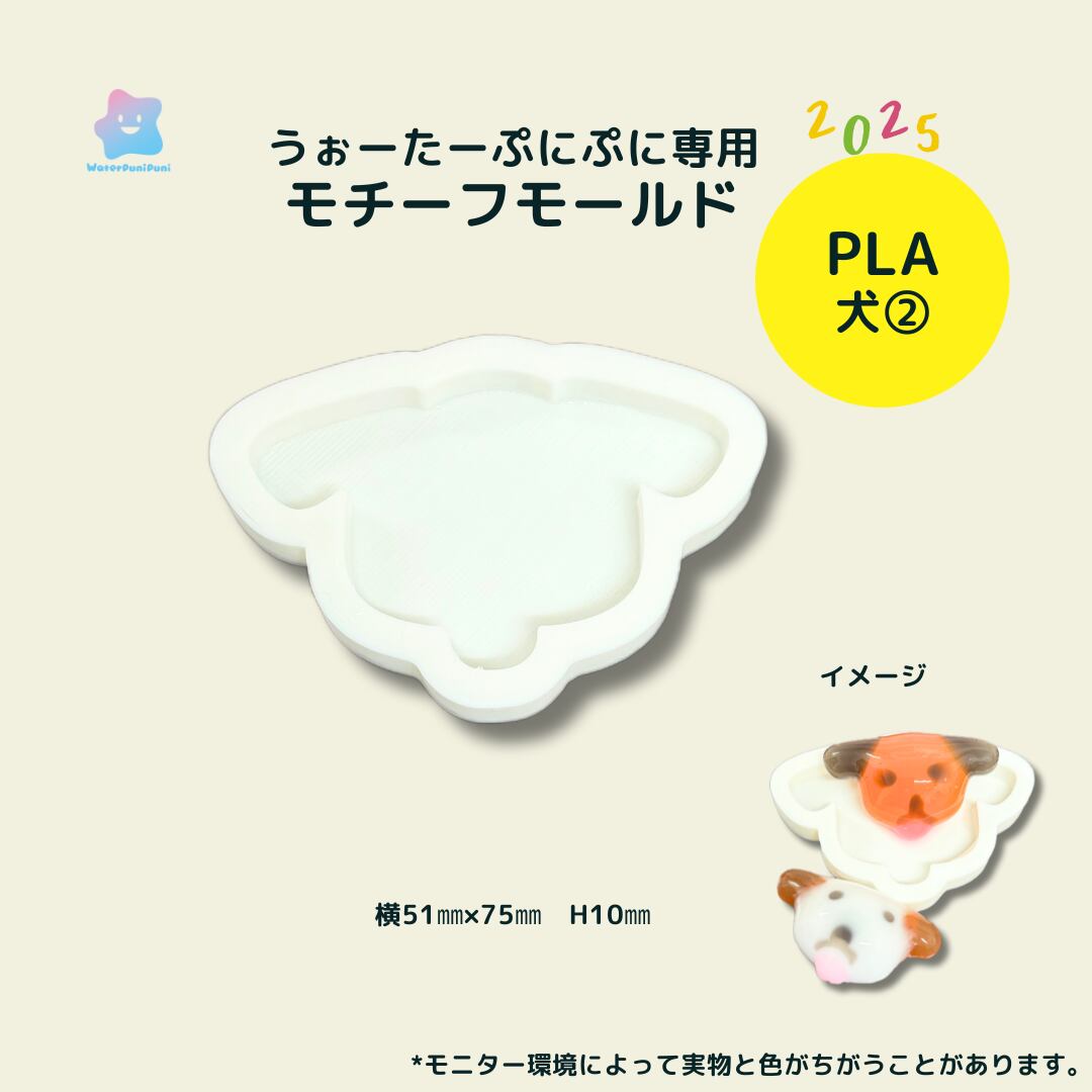 【100円セール】3Dモールド ワンちゃん② 犬 頭部 モールド PLAモールド