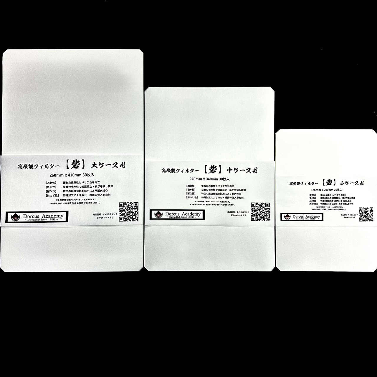 【30枚】高機能フィルター 砦(とりで) 中ケース用大判