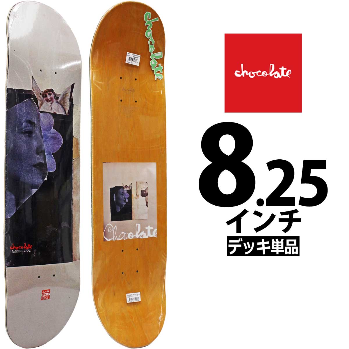FUCKING AWESOME】LABYRINTH 8.25インチ ファッキンオウサム スケート