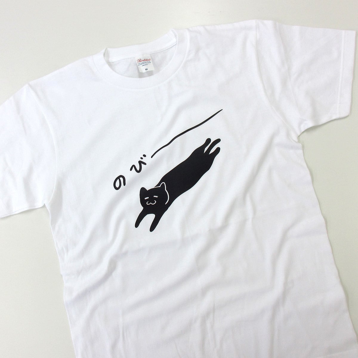 猫 のびーーー ネコ Tシャツ cat64 父の日 ギフト 手描きイラスト 猫服 ねこ柄 猫柄 手描きイラスト