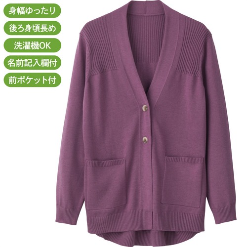 なめらか毛混ワンタッチテ－プニットカ－ディガン（婦人）
