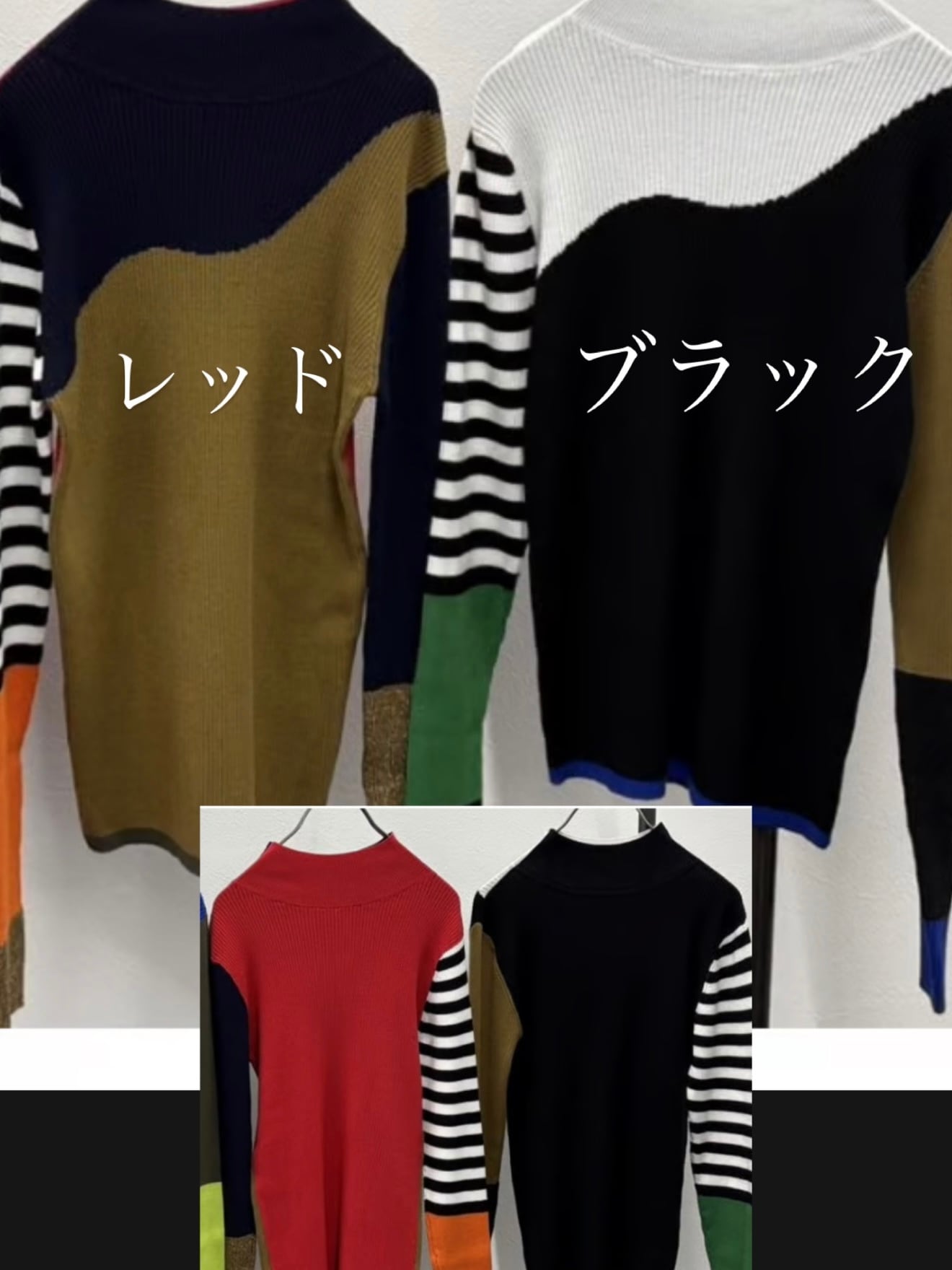 リズレイ RISLEY risley バイカラー2wayニット | Sister by ParisLagar