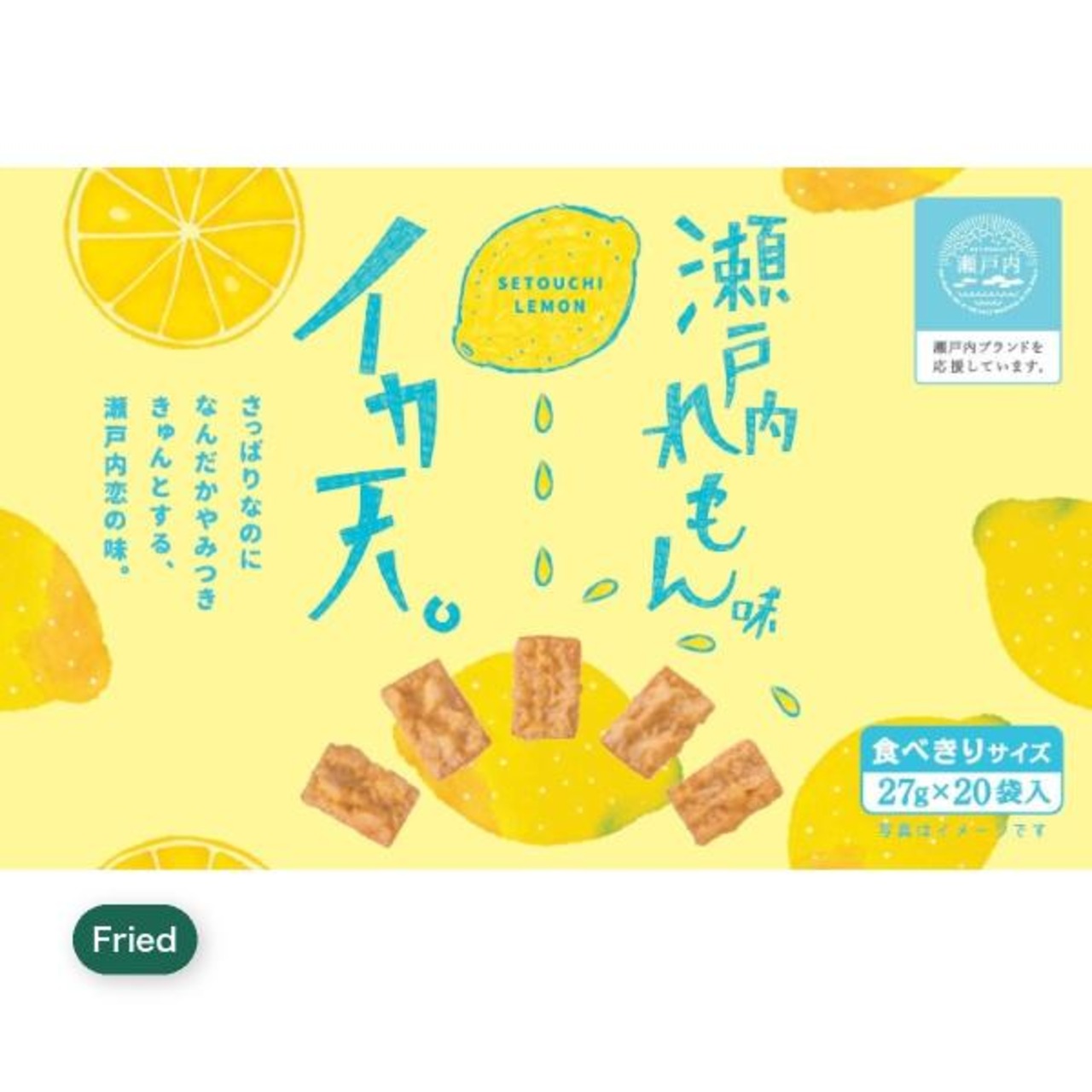 【2セット】イカ天瀬戸内レモン味 27g x 20袋