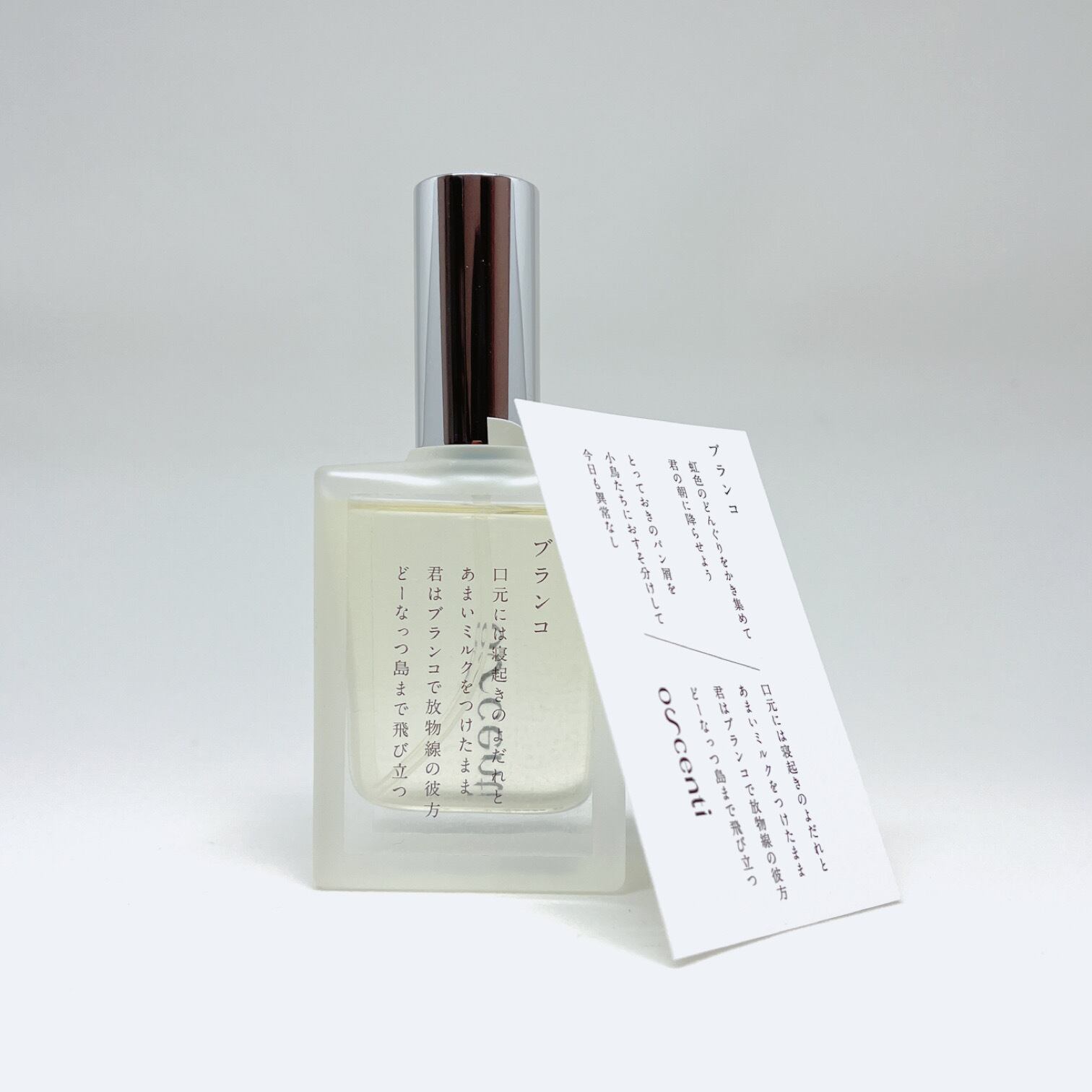 Poetic mist 30ml ブランコ_003 / 香水詩・文芸フレグランス | oScenti