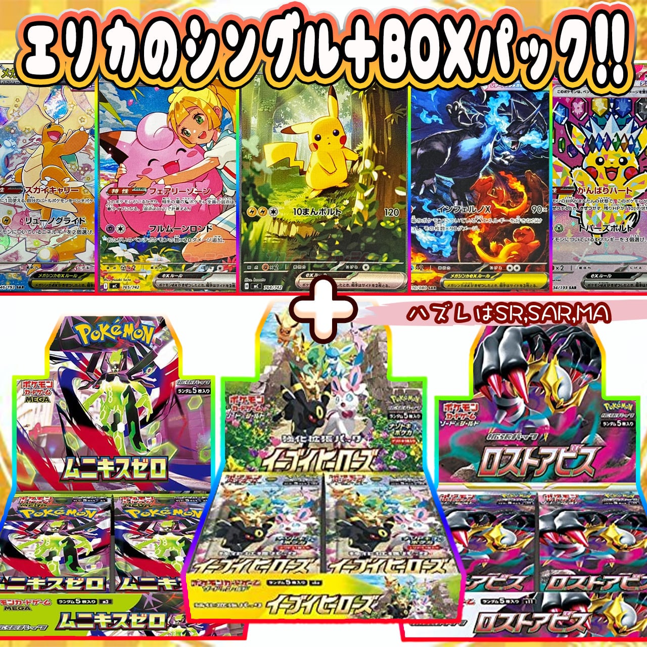 ポケカ】ご好評につき再販!! スタートデッキ100確定!! エリカの