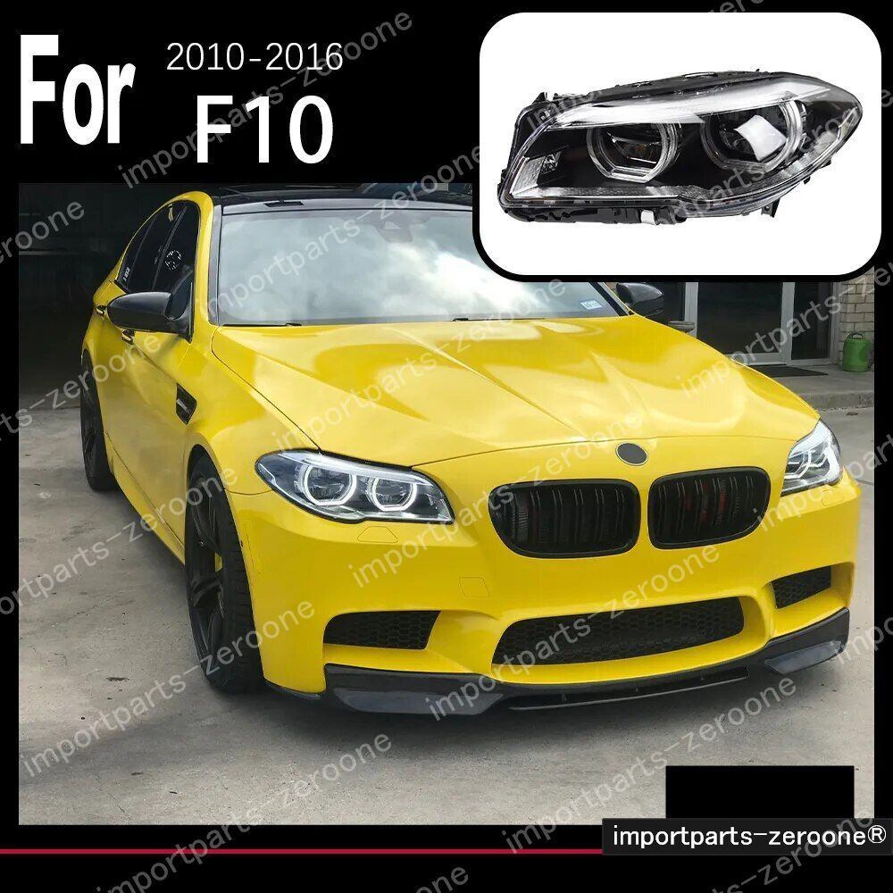 BMW 5シリーズ F10 F11 F18 アップグレードヘッドライト 2010〜2016