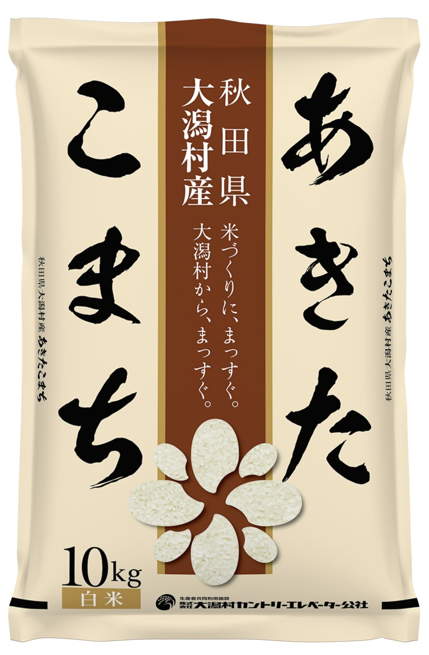 あきたこまち精米10kg 大潟村カントリーエレベーター公社 令和7年産