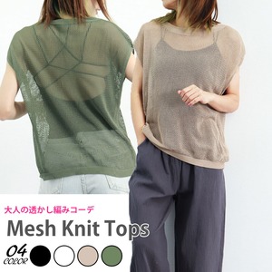 透かし編み サマーニット レディース 春夏 トップス 重ね着 おしゃれ きれいめ 大人 かわいい 透け感 フレンチスリーブ メッシュ 大人可愛い 大人女子