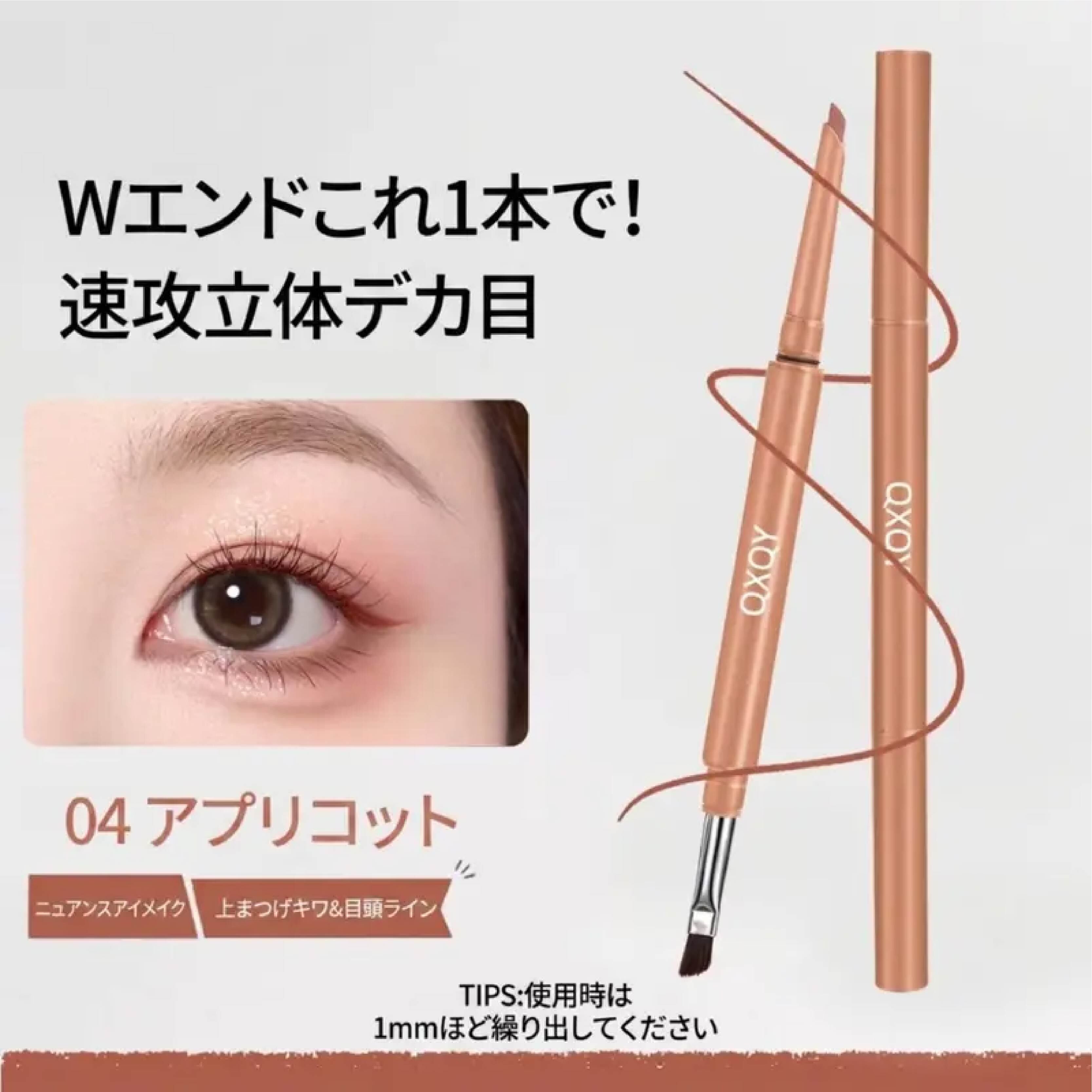 HY 984 . ジェルアイライナー 2本セット 2WAY アイライナー ブラシ付き