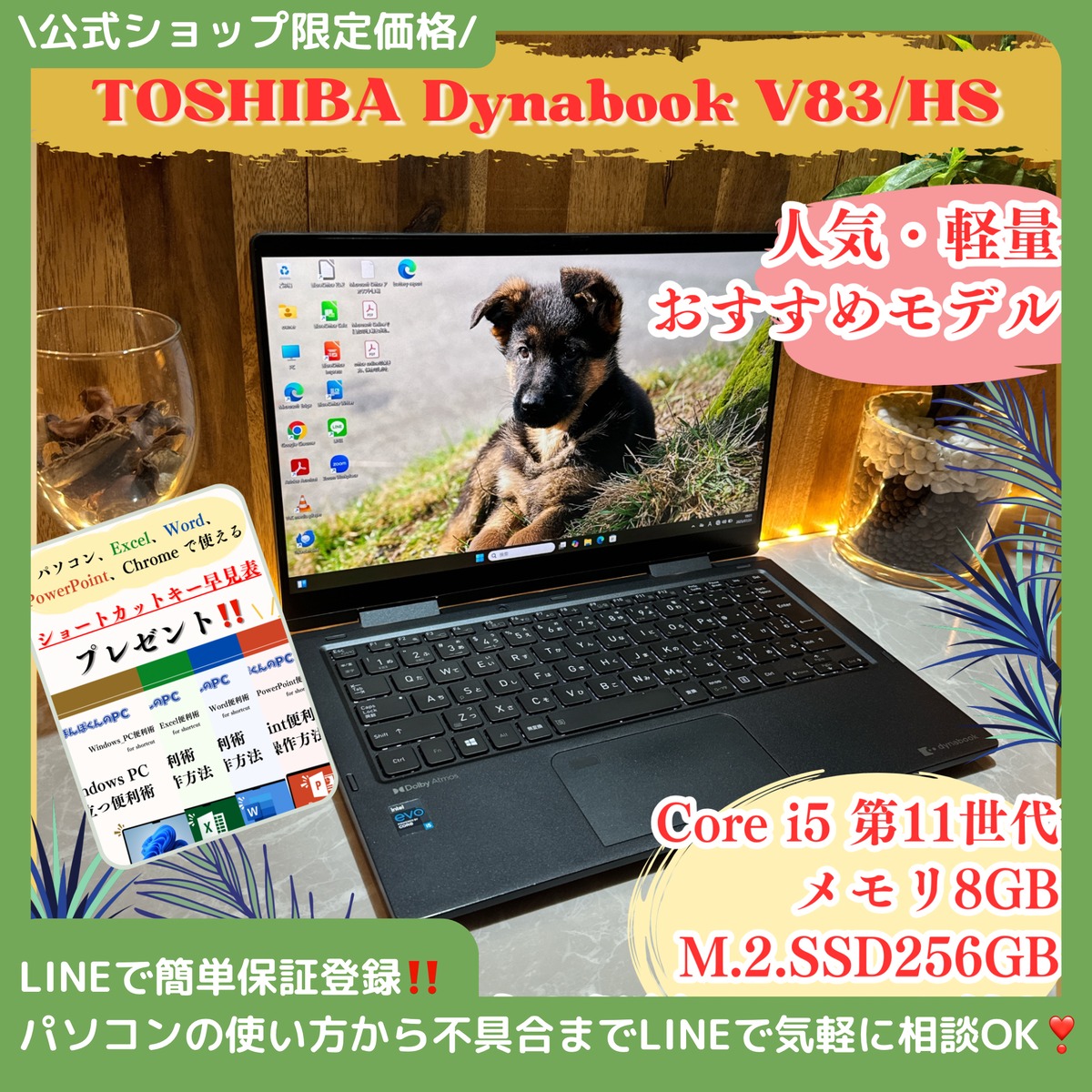 2in1モデル』Dynabook V83/HS タッチパネル 人気 i5第11世代 メモリ8GB