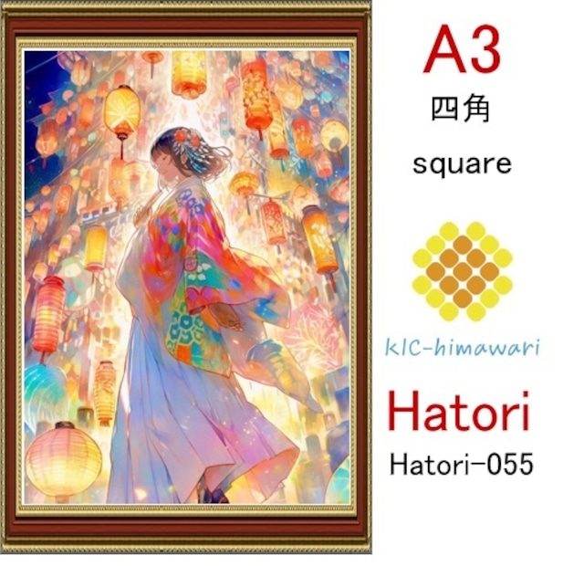 【国内製造】A3サイズ  四角ビーズ【hatori-055】ダイヤモンドアート