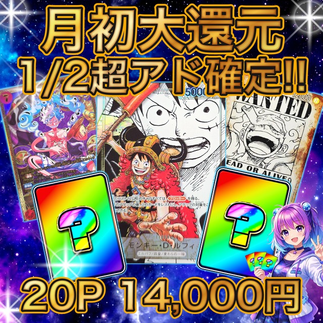 5P 超ゲリラ販売 ポケカ 超激アツ PSA10画像確定 オリパ | オリパ