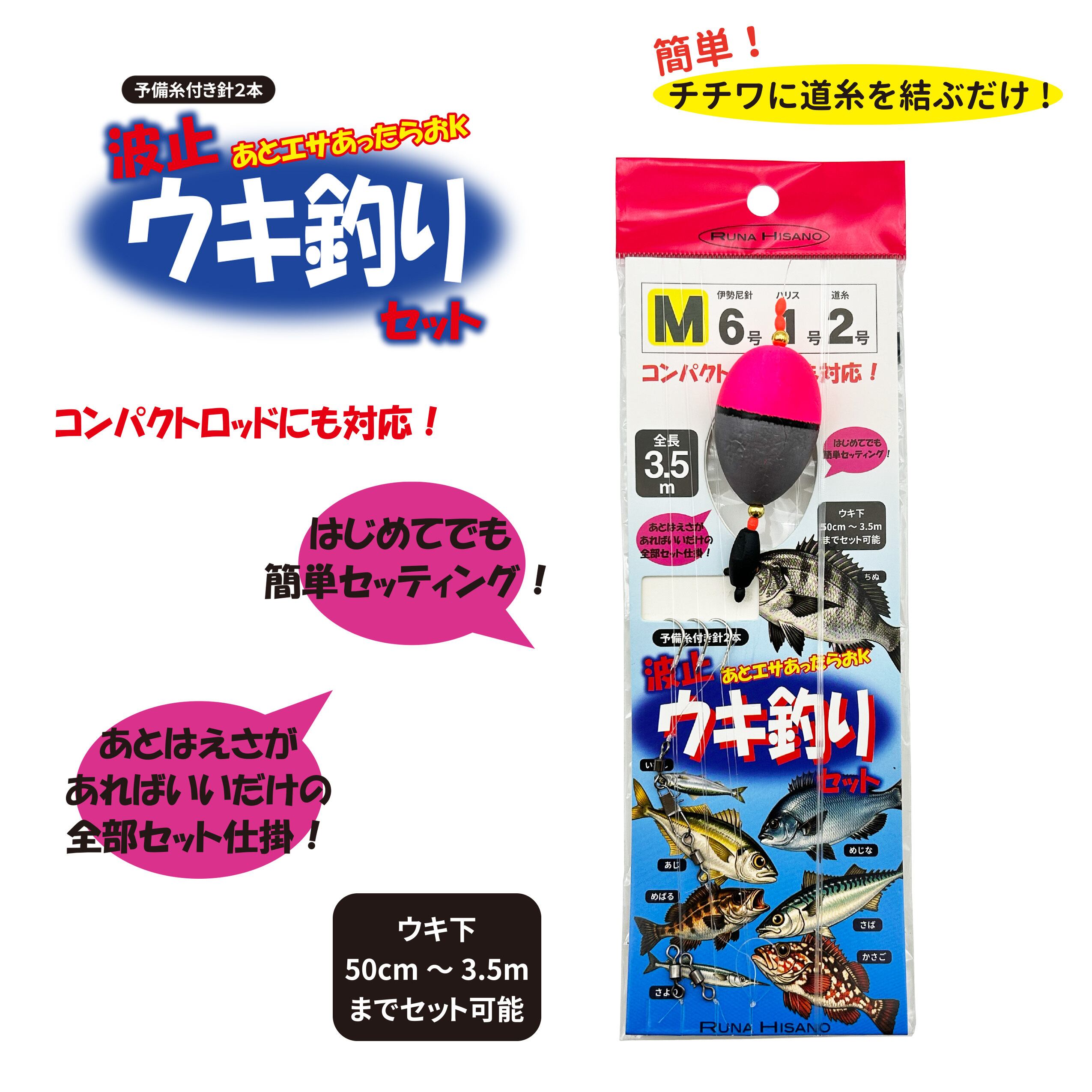 送料無料】R・WISH シーバスロッド 8.8フィート | runahisano